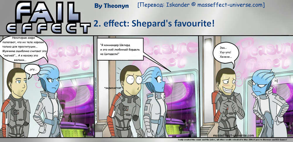 Effect meme. Mass Effect приколы. Масс эффект 3 мемы. Mass Effect мемы. Mass Effect 3 приколы.