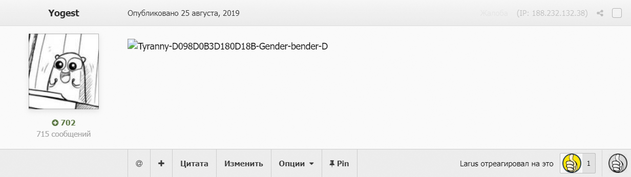 gender bender ёпт.png