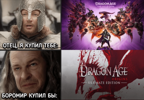 Dragon-Age-Боромир-Нуменорцы-Атани-8472462.png