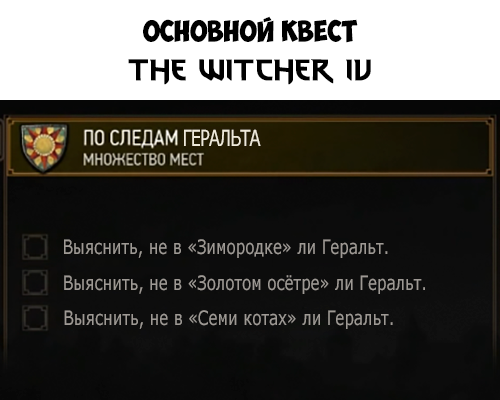 выяснить, не лудоман ли геральт.png